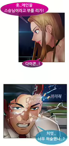 Page 1176 of Lady Garden Ch.0-43 - preview thumbnail