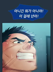 Page 118 of Lady Garden Ch.0-43 - preview thumbnail