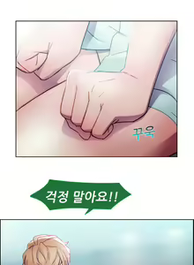 Page 127 of Lady Garden Ch.0-43 - preview thumbnail