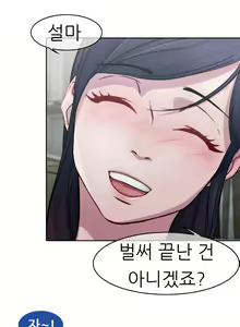 Page 136 of Lady Garden Ch.0-43 - preview thumbnail