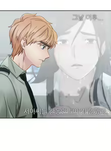 Page 145 of Lady Garden Ch.0-43 - preview thumbnail