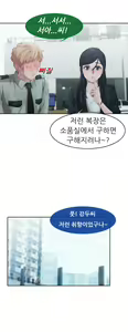 Page 149 of Lady Garden Ch.0-43 - preview thumbnail