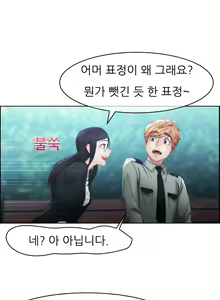 Page 159 of Lady Garden Ch.0-43 - preview thumbnail