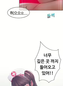 Page 16 of Lady Garden Ch.0-43 - preview thumbnail