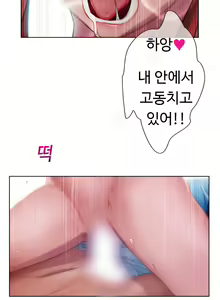 Page 17 of Lady Garden Ch.0-43 - preview thumbnail
