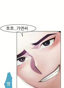 Page 174 of Lady Garden Ch.0-43 - preview thumbnail