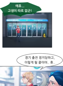Page 201 of Lady Garden Ch.0-43 - preview thumbnail