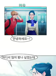 Page 202 of Lady Garden Ch.0-43 - preview thumbnail