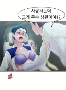 Page 209 of Lady Garden Ch.0-43 - preview thumbnail