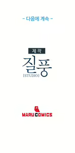 Page 219 of Lady Garden Ch.0-43 - preview thumbnail