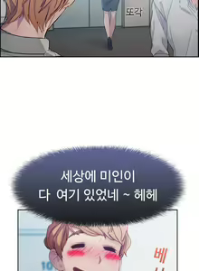 Page 22 of Lady Garden Ch.0-43 - preview thumbnail