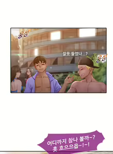 Page 232 of Lady Garden Ch.0-43 - preview thumbnail