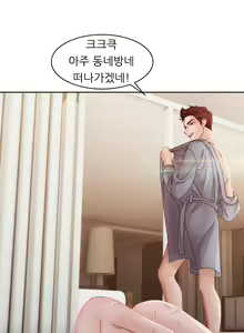 Page 235 of Lady Garden Ch.0-43 - preview thumbnail