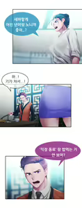 Page 241 of Lady Garden Ch.0-43 - preview thumbnail