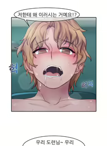 Page 252 of Lady Garden Ch.0-43 - preview thumbnail