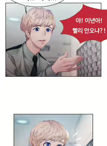 Page 29 of Lady Garden Ch.0-43 - preview thumbnail