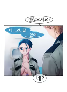 Page 291 of Lady Garden Ch.0-43 - preview thumbnail