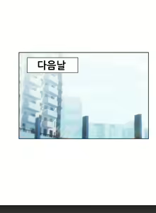 Page 293 of Lady Garden Ch.0-43 - preview thumbnail
