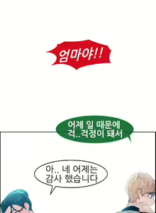 Page 296 of Lady Garden Ch.0-43 - preview thumbnail