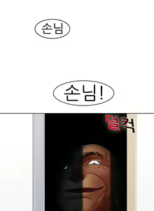 Page 303 of Lady Garden Ch.0-43 - preview thumbnail