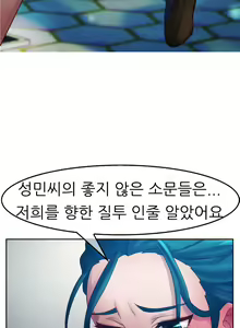 Page 322 of Lady Garden Ch.0-43 - preview thumbnail