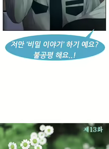 Page 324 of Lady Garden Ch.0-43 - preview thumbnail