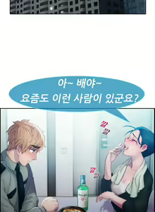 Page 325 of Lady Garden Ch.0-43 - preview thumbnail