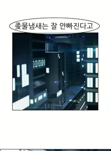 Page 357 of Lady Garden Ch.0-43 - preview thumbnail