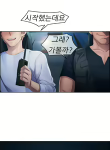 Page 363 of Lady Garden Ch.0-43 - preview thumbnail