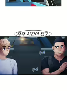 Page 369 of Lady Garden Ch.0-43 - preview thumbnail