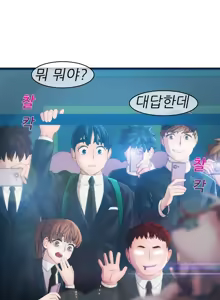 Page 374 of Lady Garden Ch.0-43 - preview thumbnail