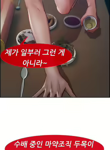 Page 410 of Lady Garden Ch.0-43 - preview thumbnail