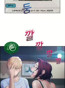 Page 413 of Lady Garden Ch.0-43 - preview thumbnail