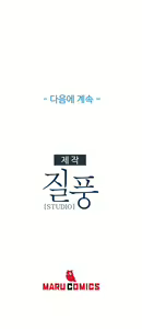 Page 416 of Lady Garden Ch.0-43 - preview thumbnail