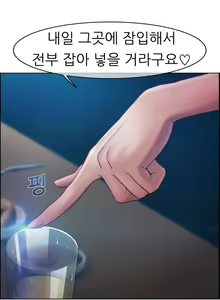 Page 420 of Lady Garden Ch.0-43 - preview thumbnail