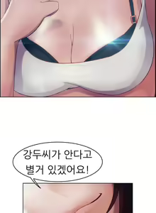 Page 421 of Lady Garden Ch.0-43 - preview thumbnail