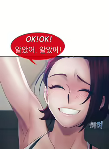 Page 423 of Lady Garden Ch.0-43 - preview thumbnail