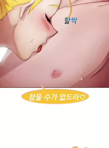 Page 433 of Lady Garden Ch.0-43 - preview thumbnail