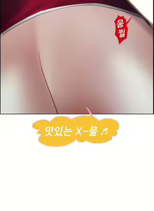 Page 443 of Lady Garden Ch.0-43 - preview thumbnail