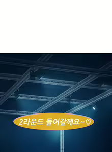 Page 446 of Lady Garden Ch.0-43 - preview thumbnail