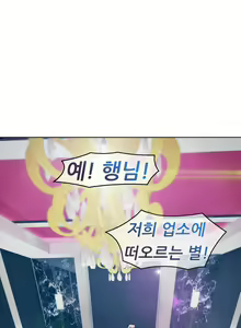 Page 467 of Lady Garden Ch.0-43 - preview thumbnail