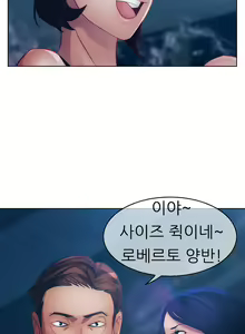 Page 470 of Lady Garden Ch.0-43 - preview thumbnail