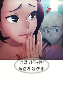 Page 472 of Lady Garden Ch.0-43 - preview thumbnail