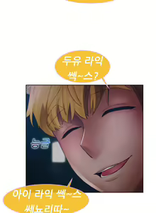 Page 473 of Lady Garden Ch.0-43 - preview thumbnail