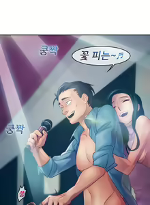 Page 476 of Lady Garden Ch.0-43 - preview thumbnail