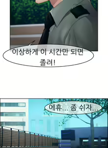 Page 491 of Lady Garden Ch.0-43 - preview thumbnail