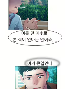Page 495 of Lady Garden Ch.0-43 - preview thumbnail