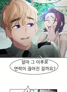 Page 496 of Lady Garden Ch.0-43 - preview thumbnail