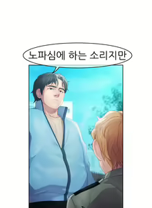 Page 498 of Lady Garden Ch.0-43 - preview thumbnail