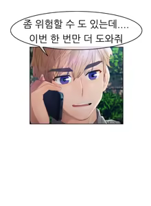 Page 502 of Lady Garden Ch.0-43 - preview thumbnail